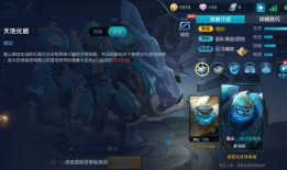 王者最新皮肤盾山爆料,盾山神秘皮肤首曝，神秘力量觉醒！